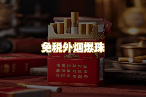 越代代工香烟